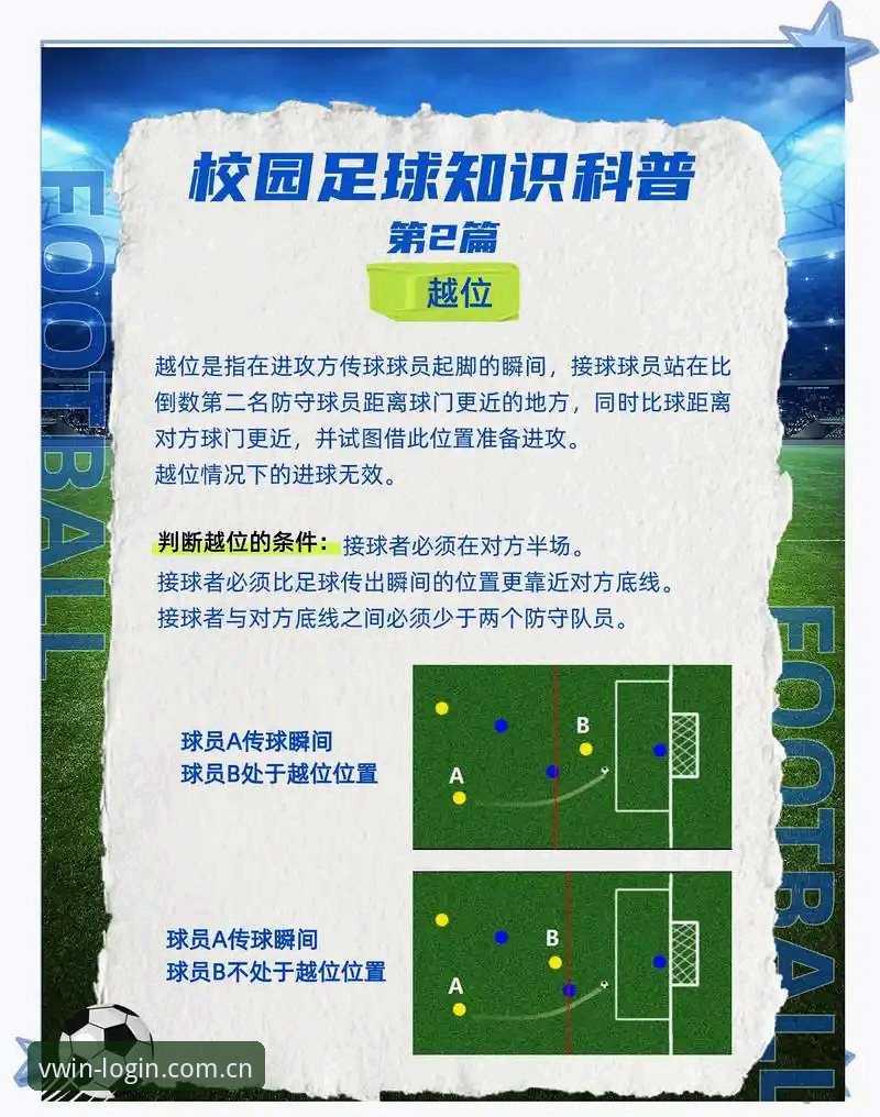 足球管理决策教程：从贝纳蒂亚处理拉比奥事件看非凡体育领导力